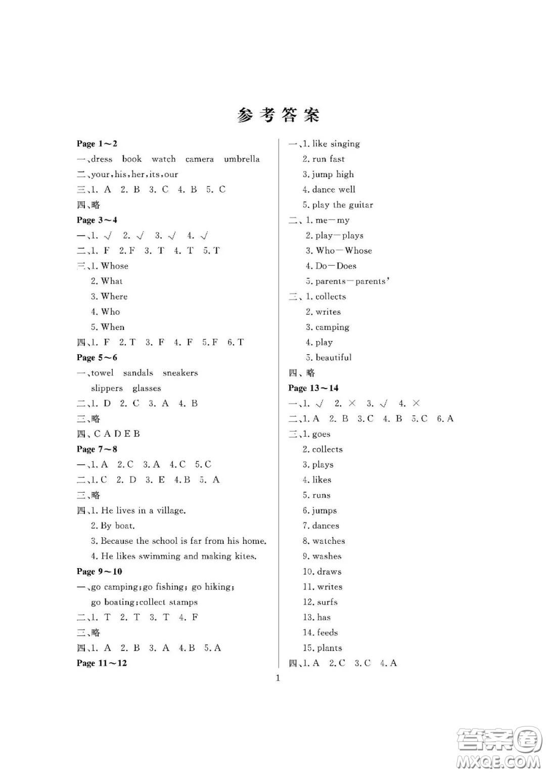 大連理工大學(xué)出版社2021假期伙伴寒假作業(yè)六年級英語人教PEP版答案