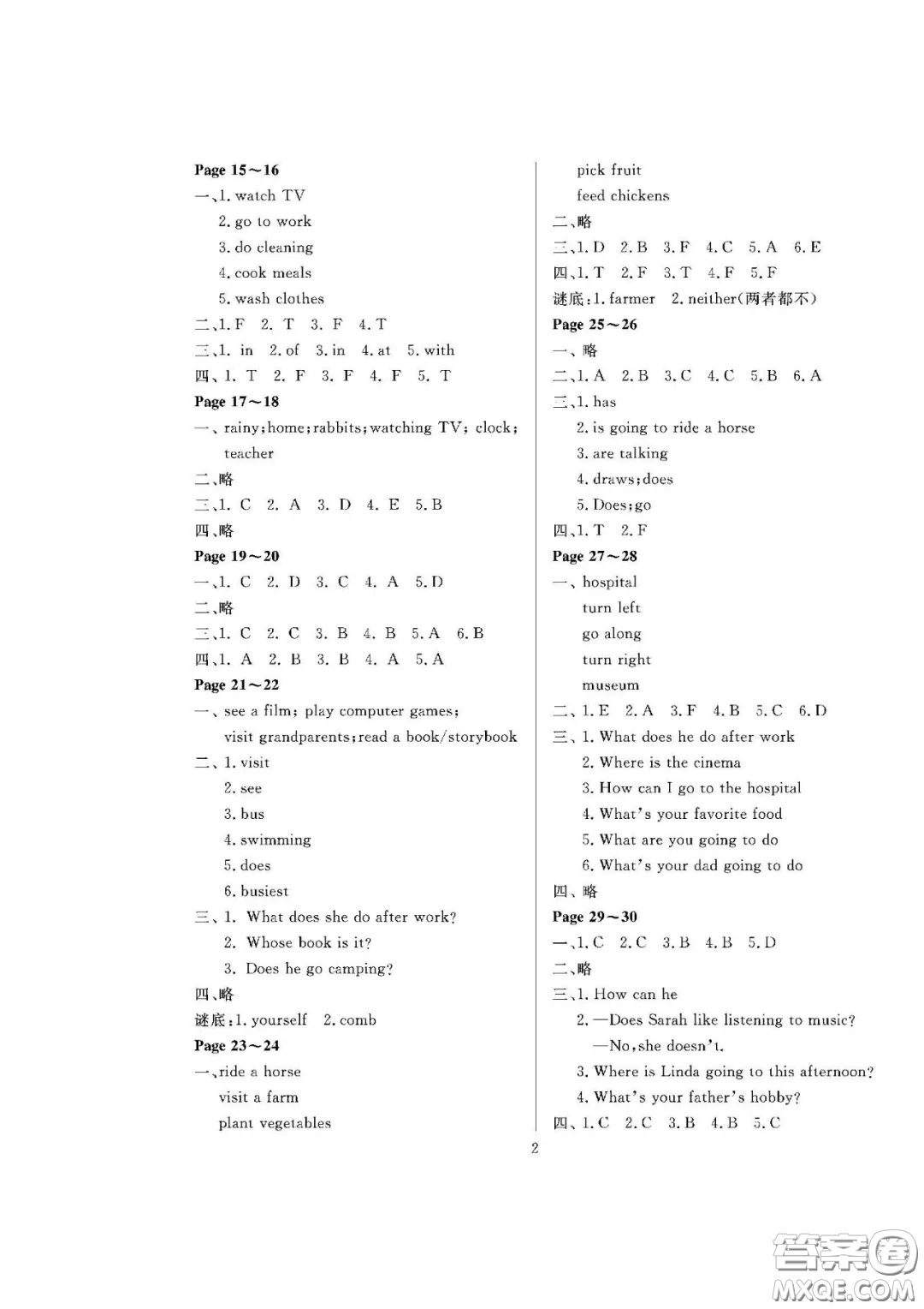 大連理工大學(xué)出版社2021假期伙伴寒假作業(yè)六年級英語人教PEP版答案