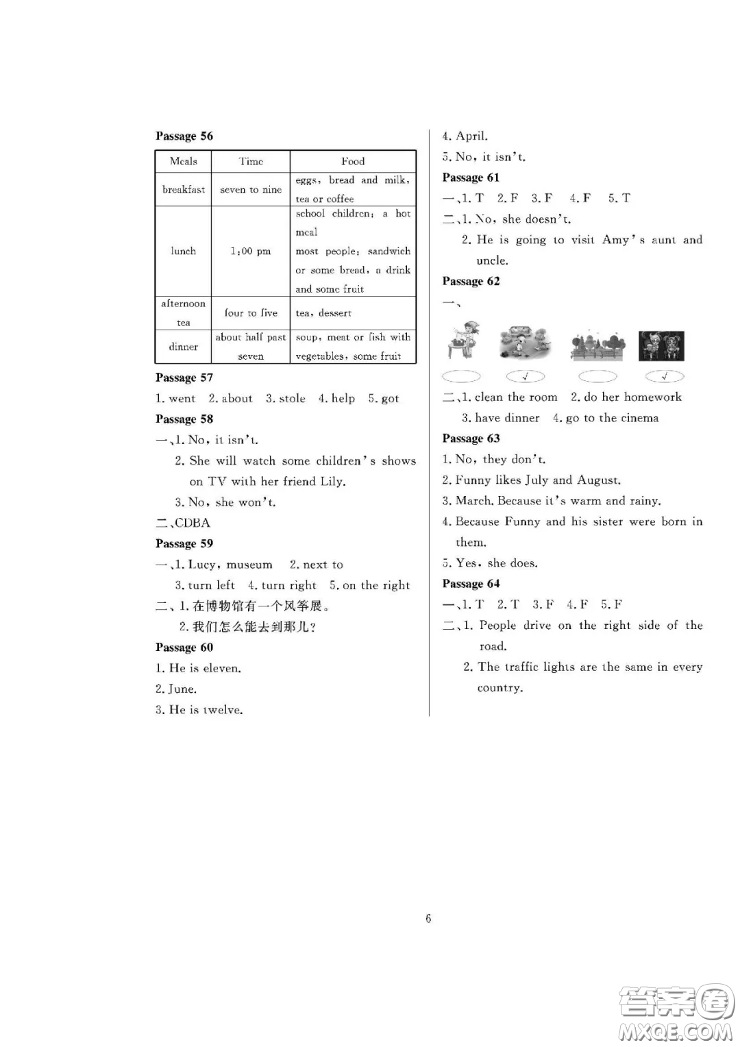 大連理工大學(xué)出版社2021假期伙伴寒假作業(yè)六年級英語人教PEP版答案