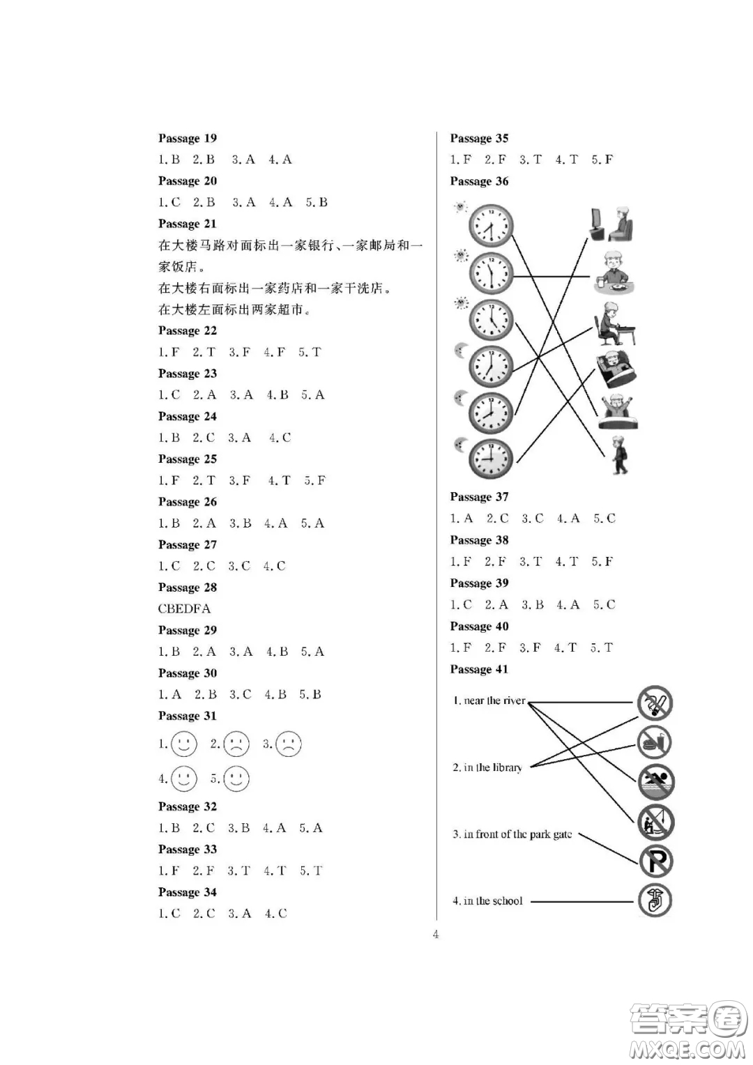 大連理工大學(xué)出版社2021假期伙伴寒假作業(yè)六年級英語人教PEP版答案