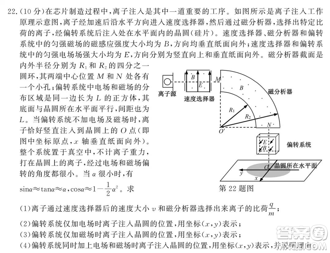 2021屆浙江1月學(xué)考選考物理試題及答案