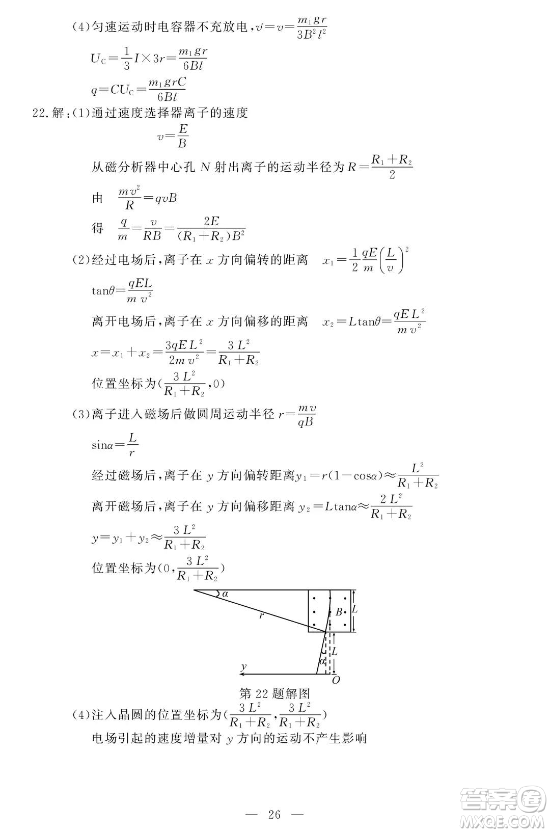 2021屆浙江1月學(xué)考選考物理試題及答案