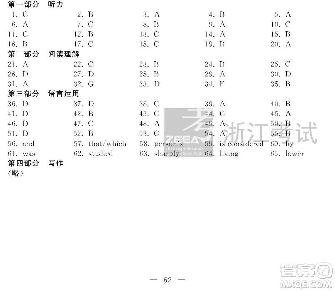 2021屆浙江1月學考選考英語試題及答案