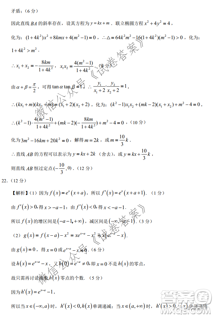 2021年1月八省聯(lián)考考前猜題卷數(shù)學(xué)試題及答案