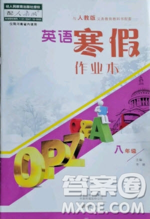 大象出版社2021英語(yǔ)寒假作業(yè)本八年級(jí)人教版河南專(zhuān)版答案