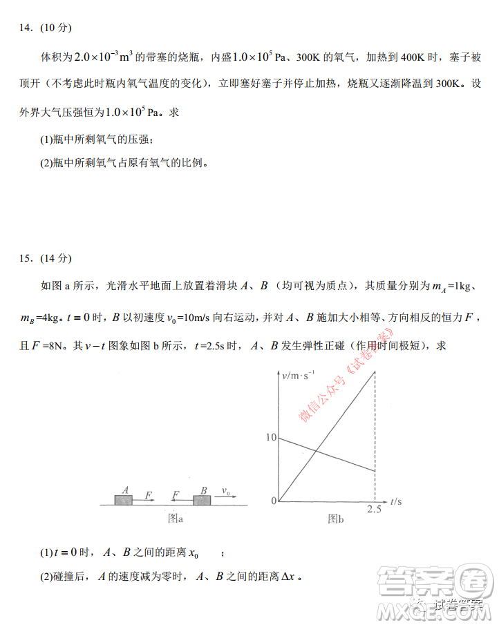 華師大附中2021屆高三上學(xué)期聯(lián)合測(cè)評(píng)物理試題及答案