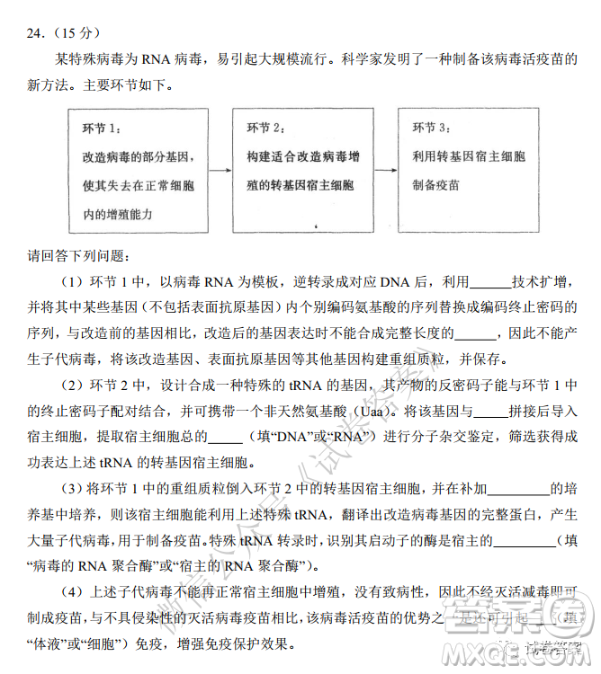 華師大附中2021屆高三上學(xué)期聯(lián)合測評生物試題及答案