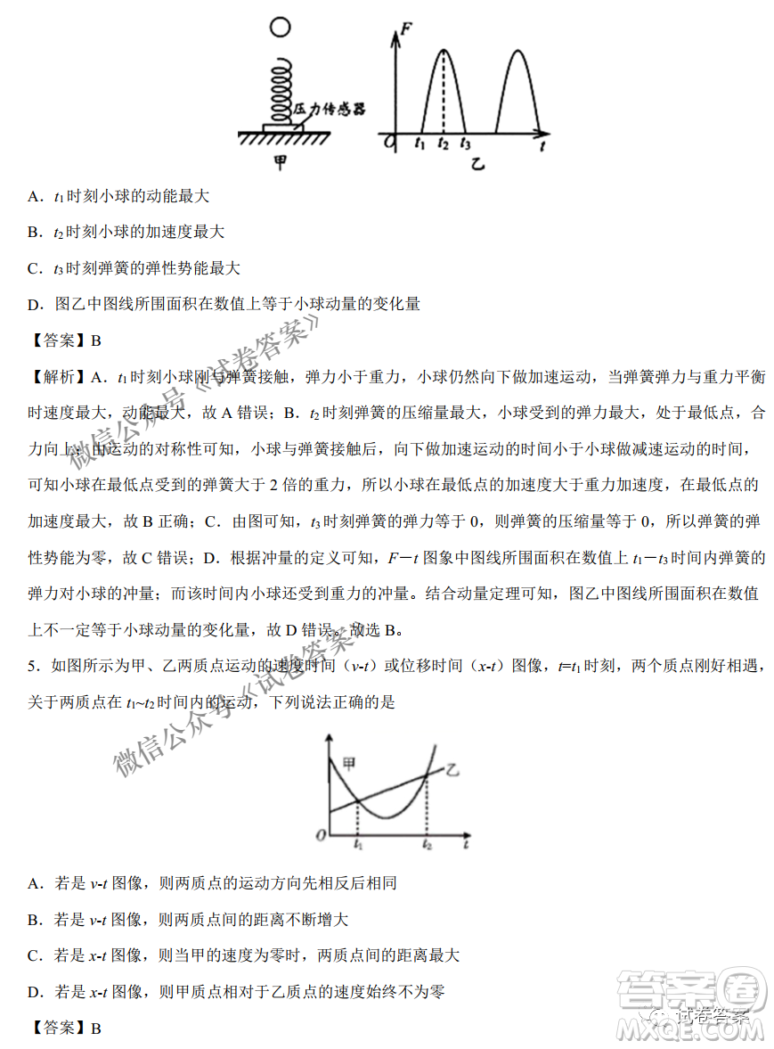 2021年1月八省聯(lián)考考前猜題卷物理試題及答案