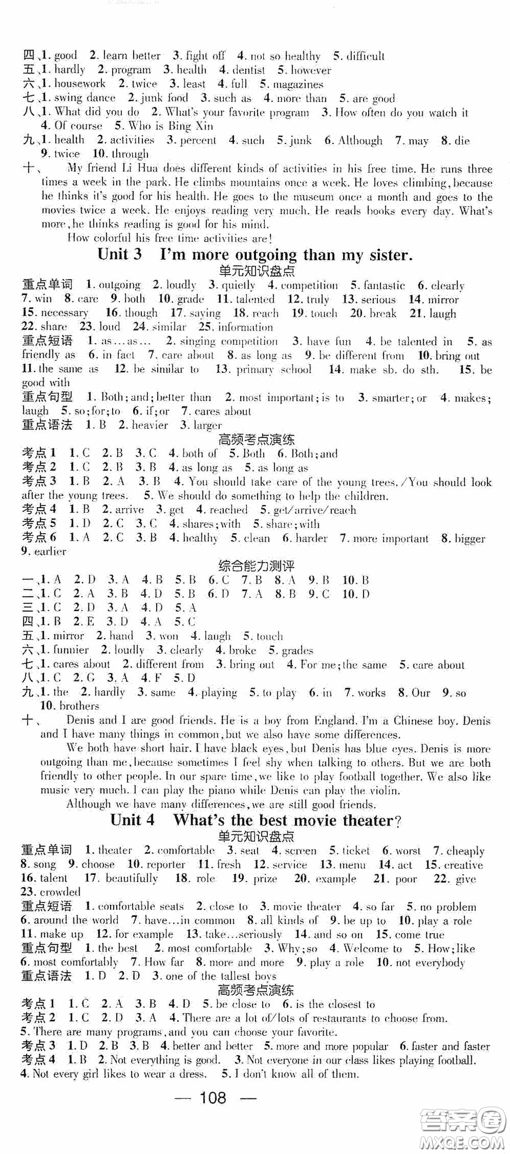 延邊教育出版社2021快樂假期寒假作業(yè)八年級英語人教版答案