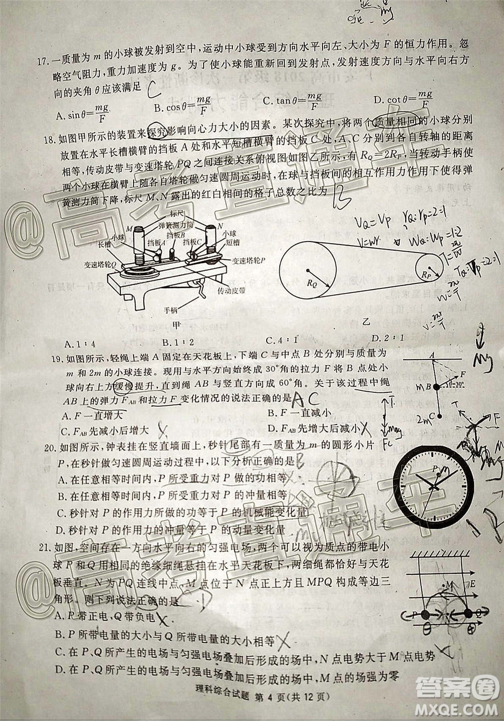 2021屆廣安眉山遂寧雅安資陽(yáng)樂(lè)山廣元自貢內(nèi)江九市一診理科綜合試題及答案