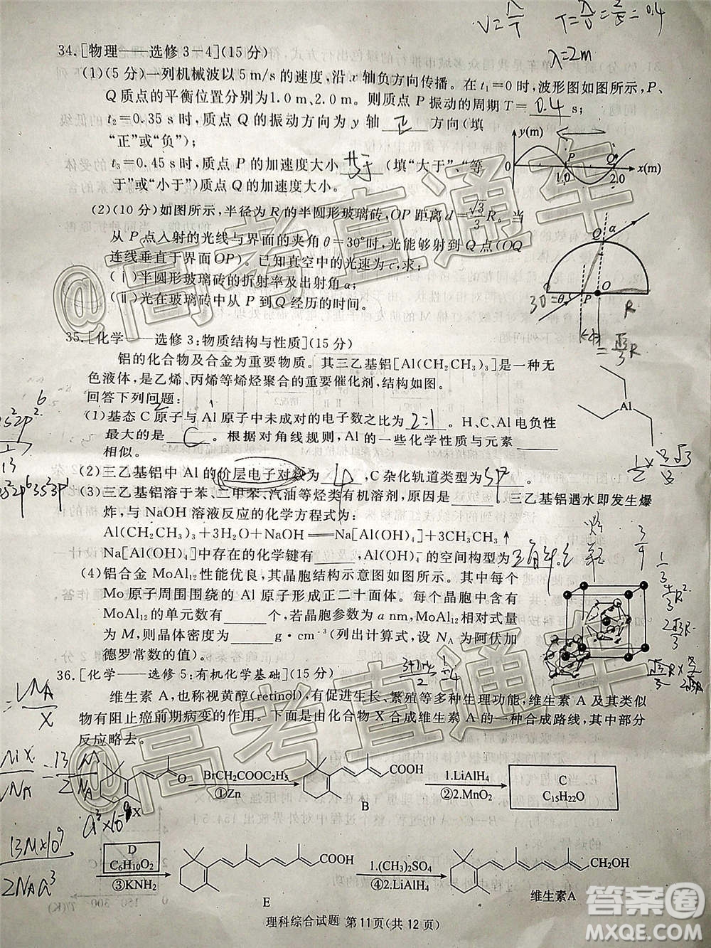 2021屆廣安眉山遂寧雅安資陽(yáng)樂(lè)山廣元自貢內(nèi)江九市一診理科綜合試題及答案