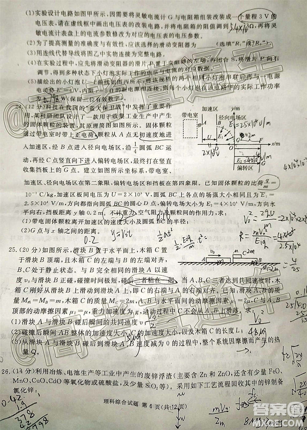 2021屆廣安眉山遂寧雅安資陽(yáng)樂(lè)山廣元自貢內(nèi)江九市一診理科綜合試題及答案