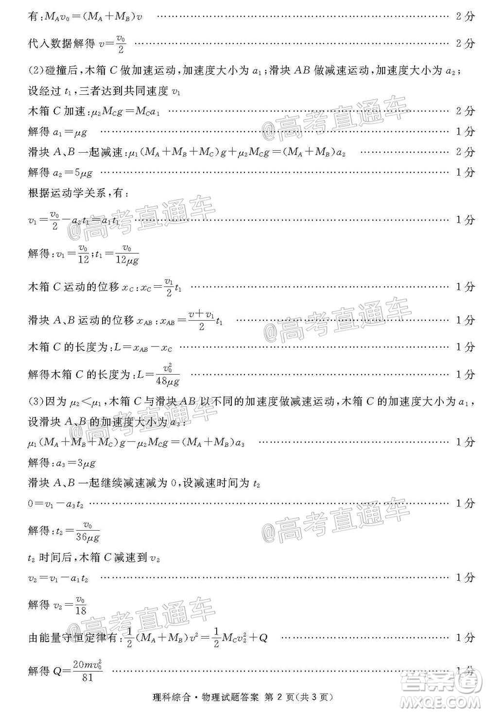 2021屆廣安眉山遂寧雅安資陽(yáng)樂(lè)山廣元自貢內(nèi)江九市一診理科綜合試題及答案