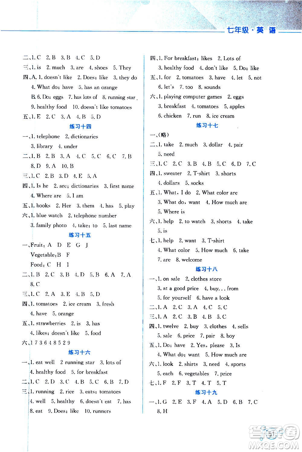 2021寒假活動(dòng)實(shí)踐與思考七年級(jí)英語人教版答案