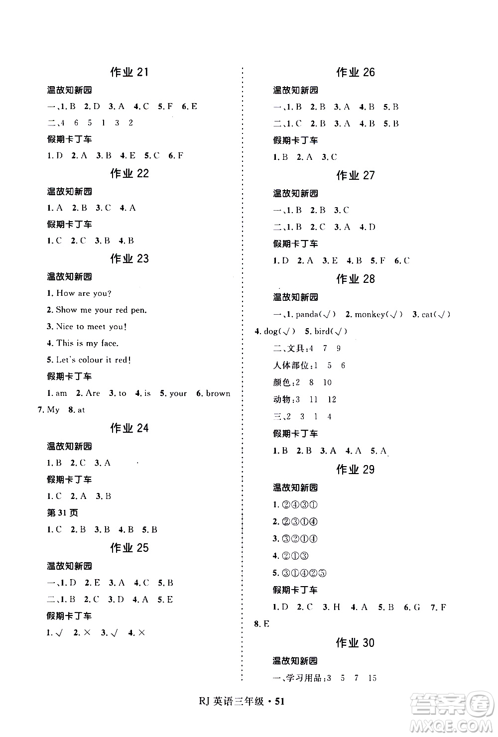 河北少年兒童出版社2021贏在起跑線小學(xué)生快樂(lè)寒假英語(yǔ)三年級(jí)RJ人教版答案