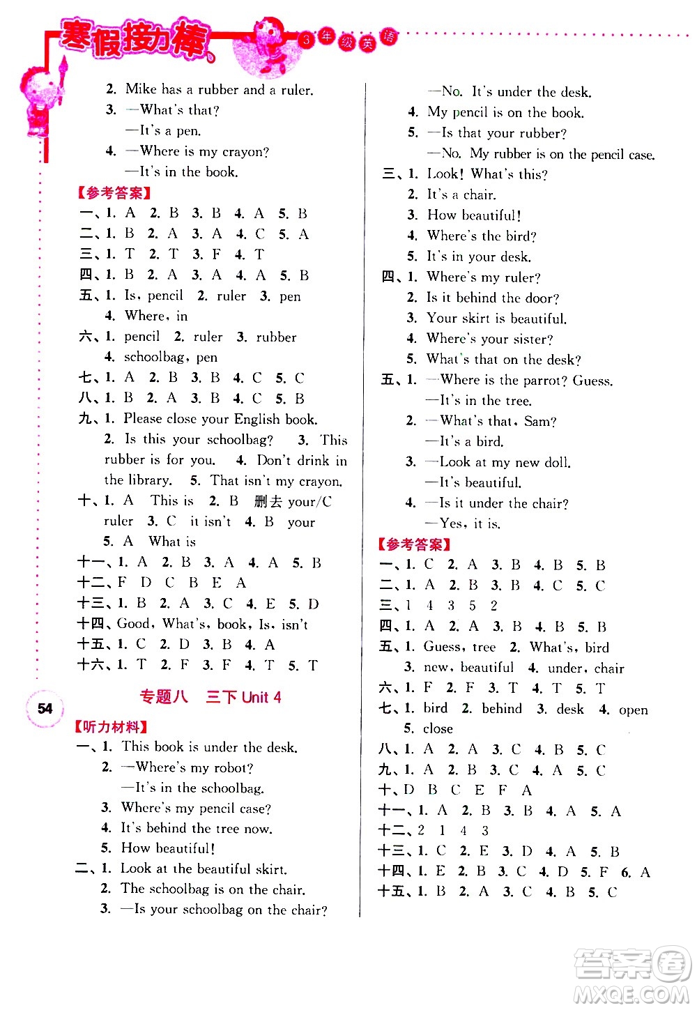 南京大學出版社2021年寒假接力棒英語小學三年級YLNJ譯林牛津版答案