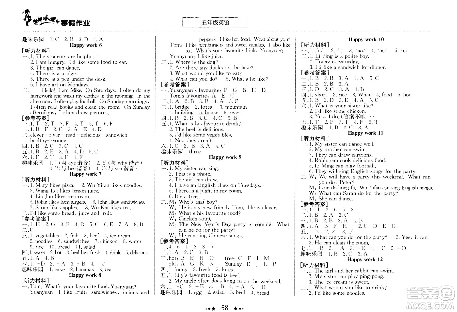 龍門書局2021年黃岡小狀元寒假作業(yè)五年級英語通用版答案