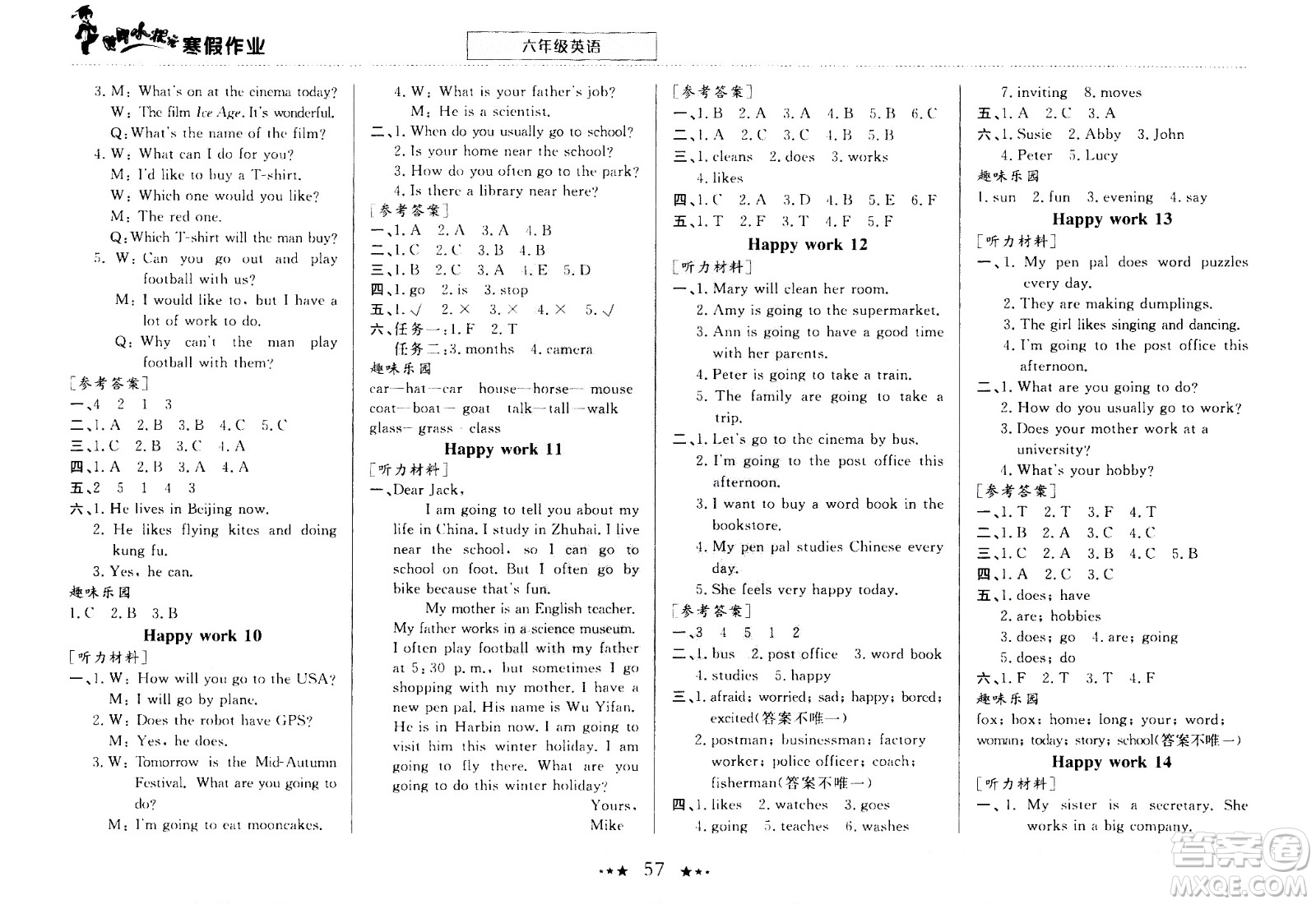 龍門(mén)書(shū)局2021年黃岡小狀元寒假作業(yè)六年級(jí)英語(yǔ)通用版答案