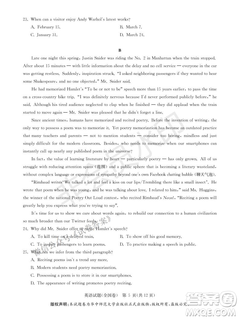 華大新高考聯(lián)盟2021屆高三1月教學(xué)質(zhì)量測(cè)評(píng)英語試題及答案