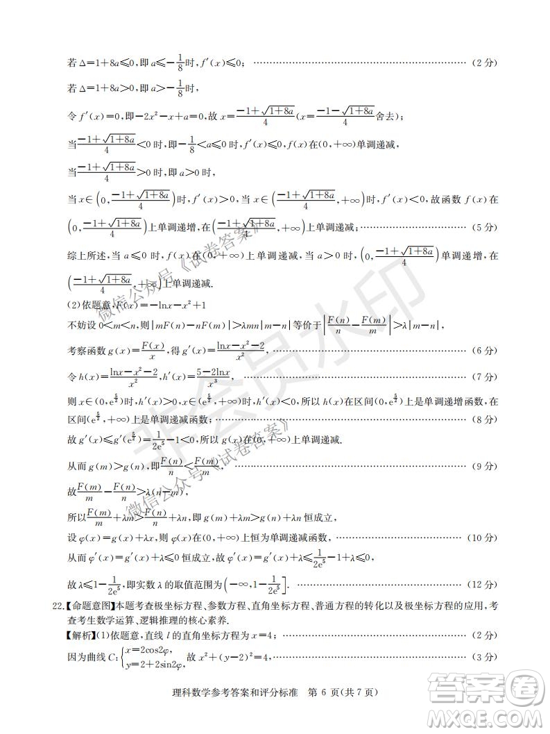 華大新高考聯(lián)盟2021屆高三1月教學質量測評理科數(shù)學試題及答案