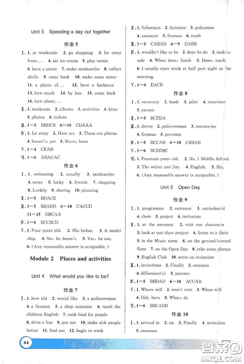 上海大學(xué)出版社2021鐘書(shū)金牌寒假作業(yè)導(dǎo)與練六年級(jí)英語(yǔ)上海專版答案