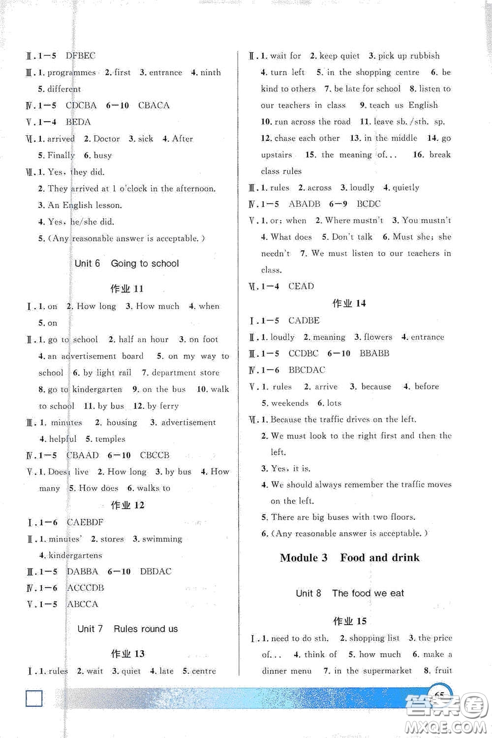 上海大學(xué)出版社2021鐘書(shū)金牌寒假作業(yè)導(dǎo)與練六年級(jí)英語(yǔ)上海專版答案