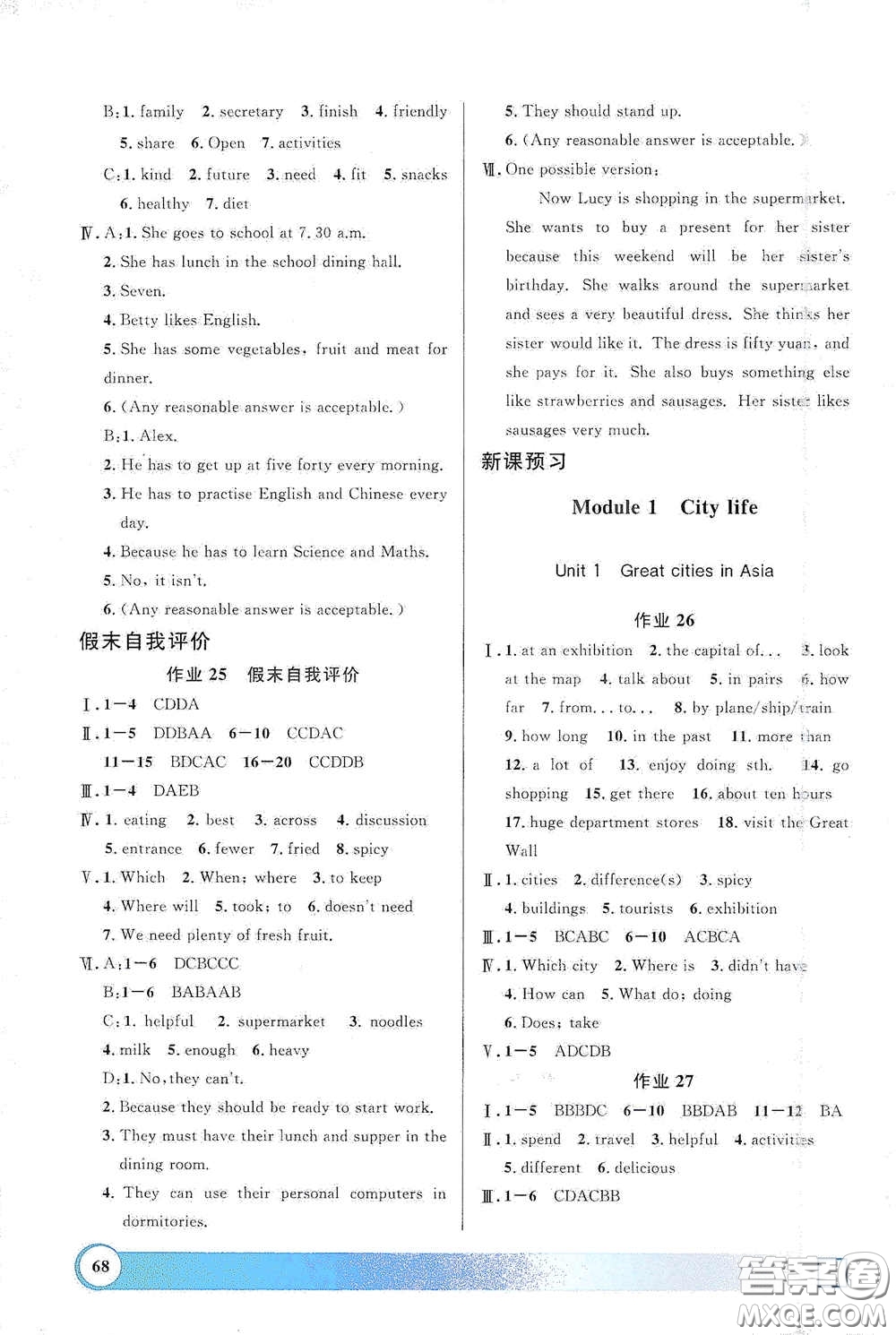 上海大學(xué)出版社2021鐘書(shū)金牌寒假作業(yè)導(dǎo)與練六年級(jí)英語(yǔ)上海專版答案