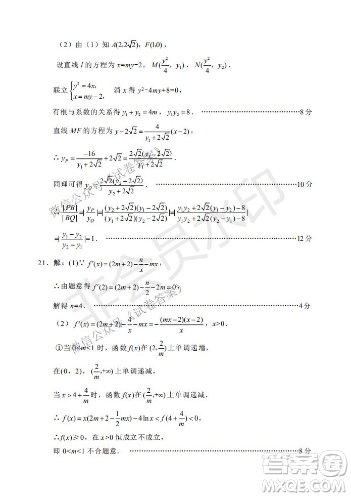 綿陽市高中2018級第二次診斷性考試文科數(shù)學(xué)試題及答案