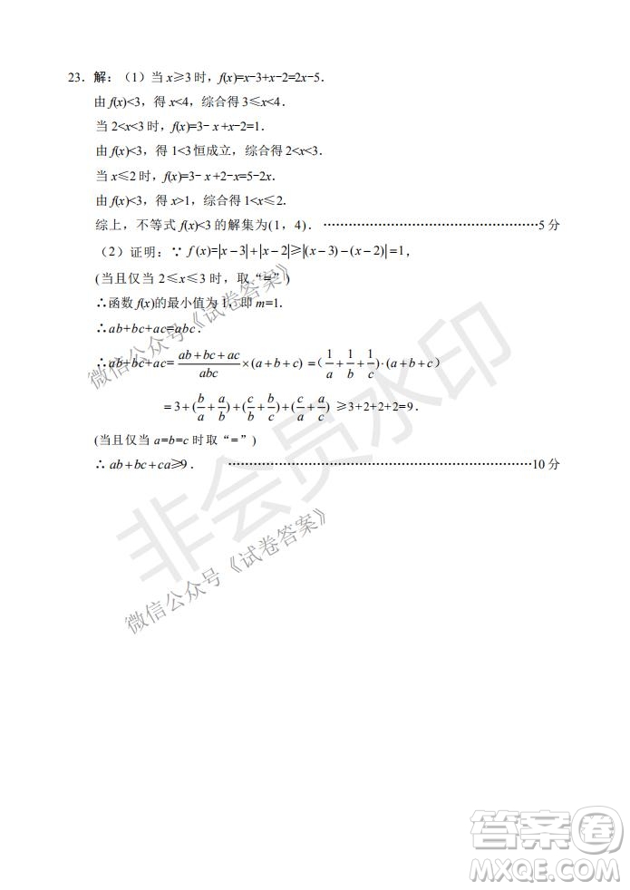 綿陽市高中2018級第二次診斷性考試文科數(shù)學(xué)試題及答案