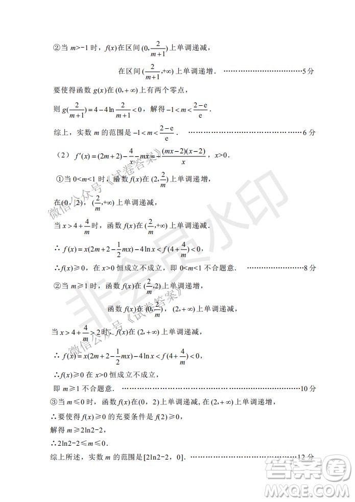 綿陽市高中2018級(jí)第二次診斷性考試?yán)砜茢?shù)學(xué)試題及答案