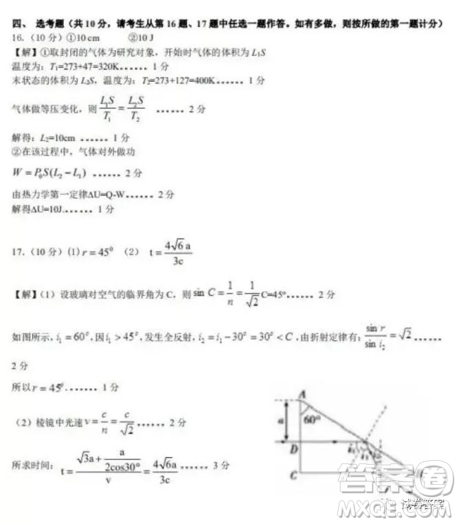 江西省五市九校協(xié)作體2021屆高三第一次聯(lián)考物理試題及答案