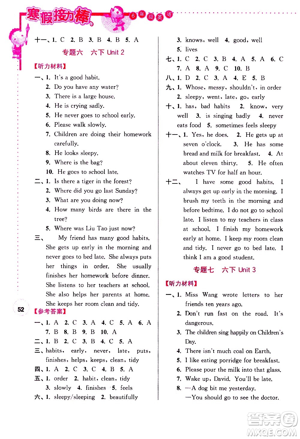 南京大學(xué)出版社2021年寒假接力棒英語小學(xué)六年級YLNJ譯林牛津版答案