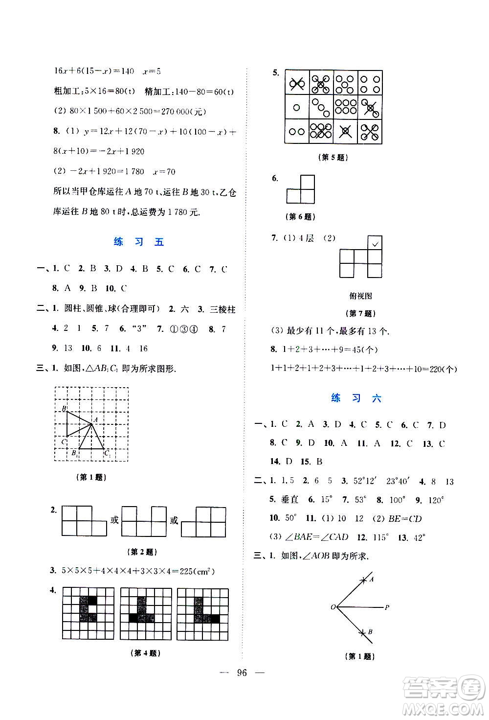 江蘇鳳凰美術(shù)出版社2021超能學(xué)典寒假接力棒七年級綜合篇語數(shù)英答案