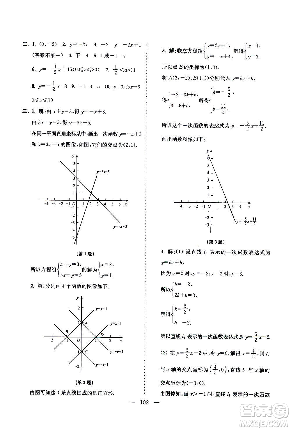 江蘇鳳凰美術(shù)出版社2021超能學(xué)典寒假接力棒八年級(jí)綜合篇語(yǔ)數(shù)英物答案