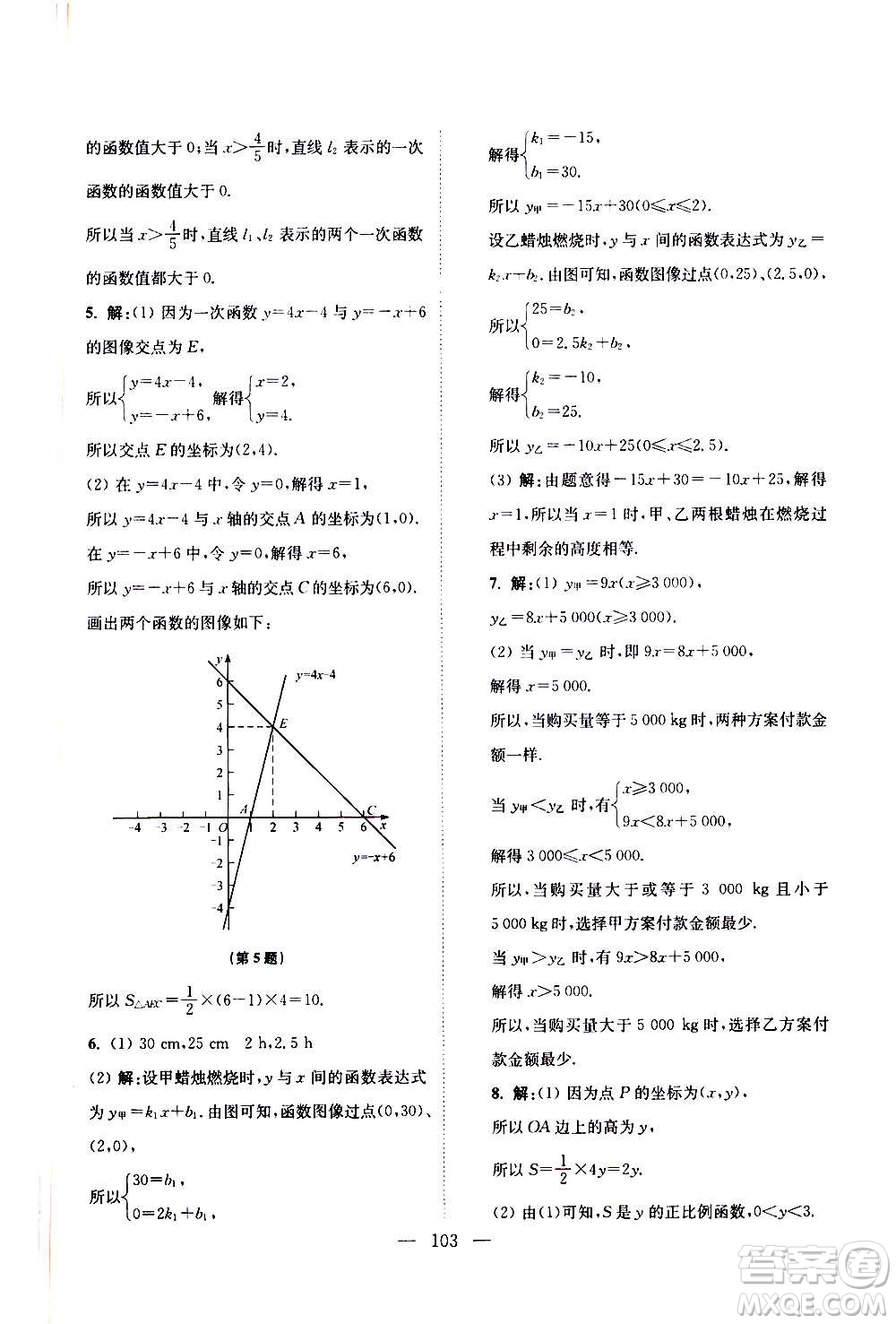 江蘇鳳凰美術(shù)出版社2021超能學(xué)典寒假接力棒八年級(jí)綜合篇語(yǔ)數(shù)英物答案