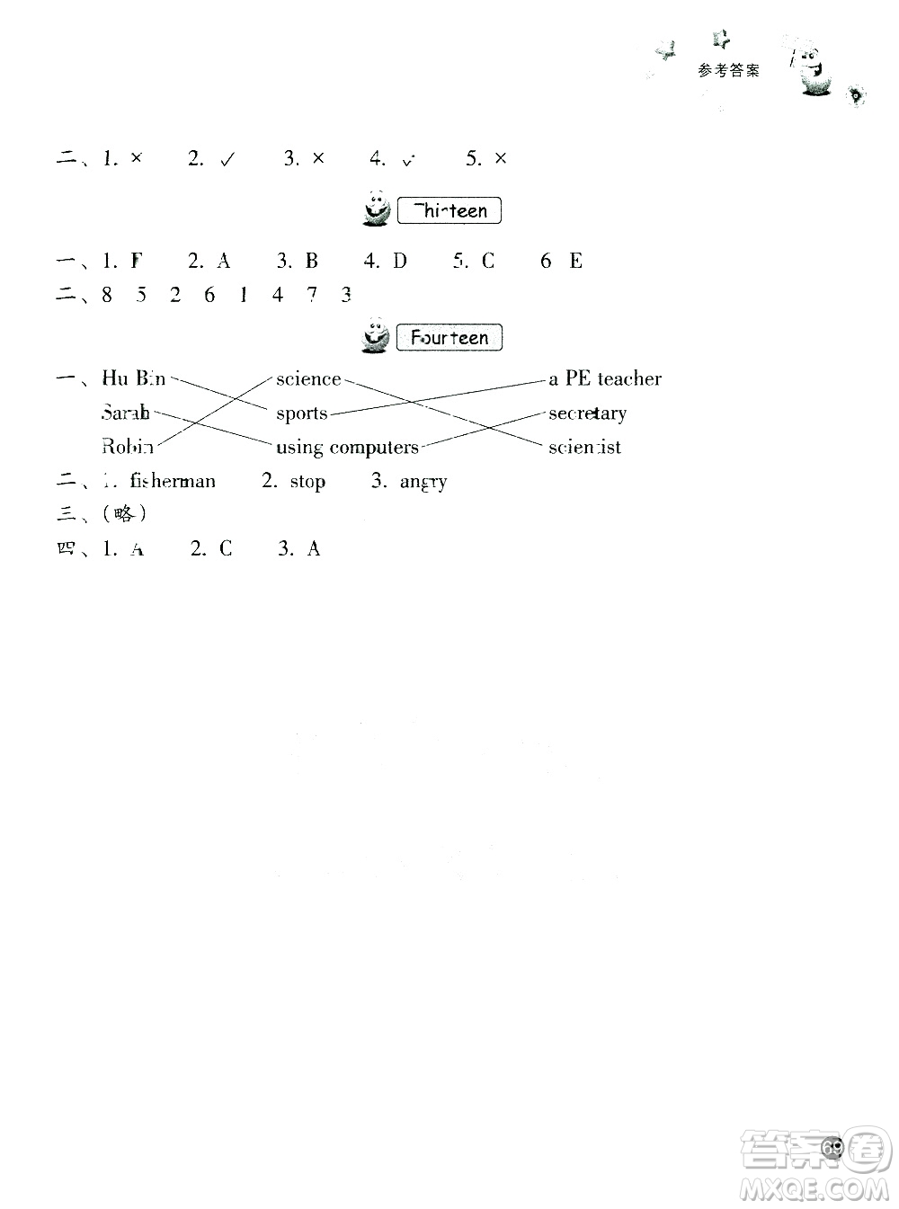 浙江教育出版社2021寒假習(xí)訓(xùn)六年級語文英語人教版答案