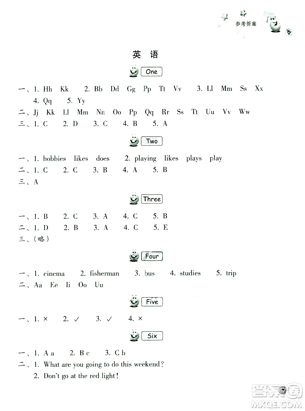 浙江教育出版社2021寒假習(xí)訓(xùn)六年級語文英語人教版答案