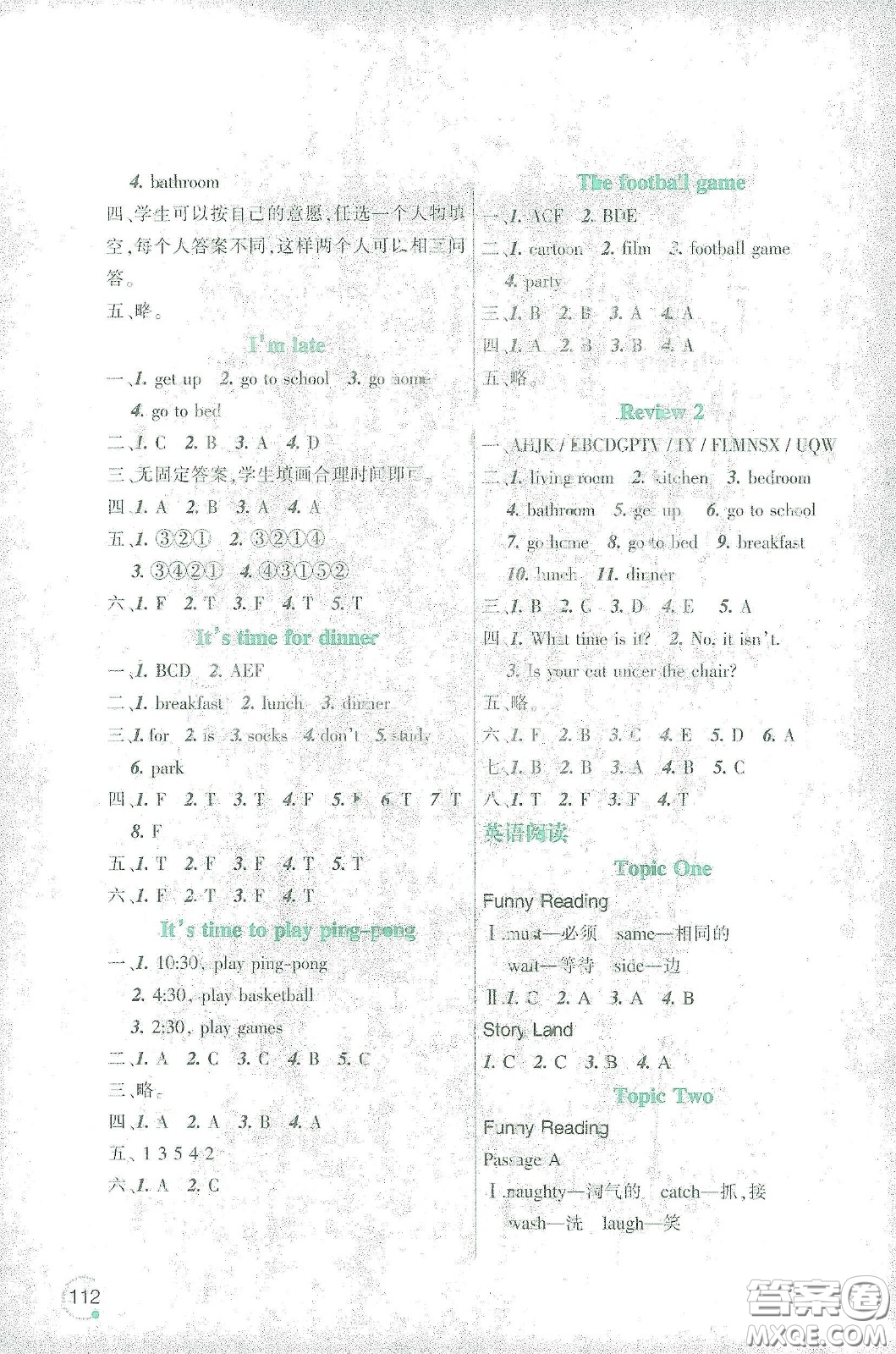 遼寧師范大學(xué)出版社2021寒假樂園四年級英語遼師版答案