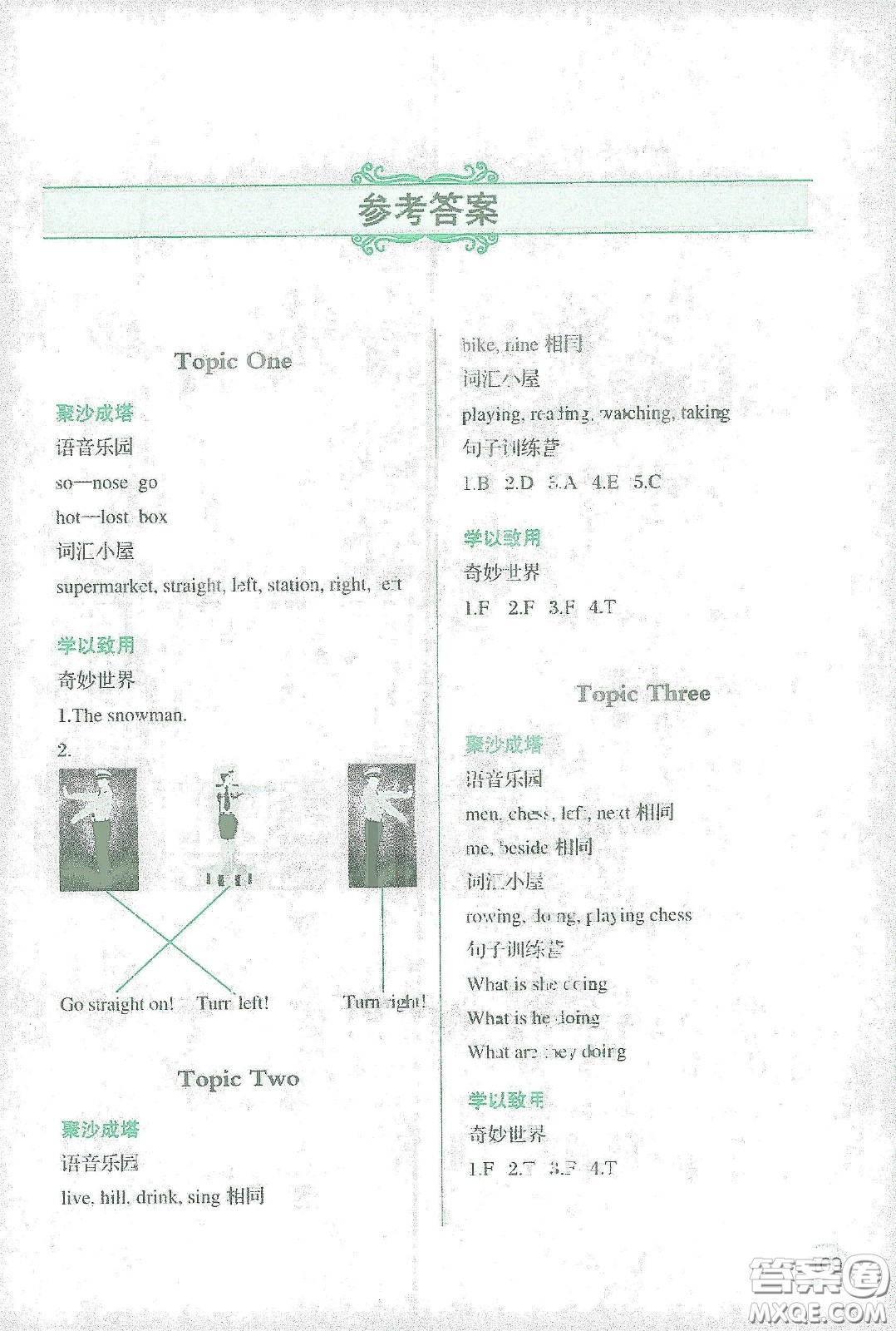 遼寧師范大學(xué)出版社2021寒假樂(lè)園四年級(jí)英語(yǔ)答案