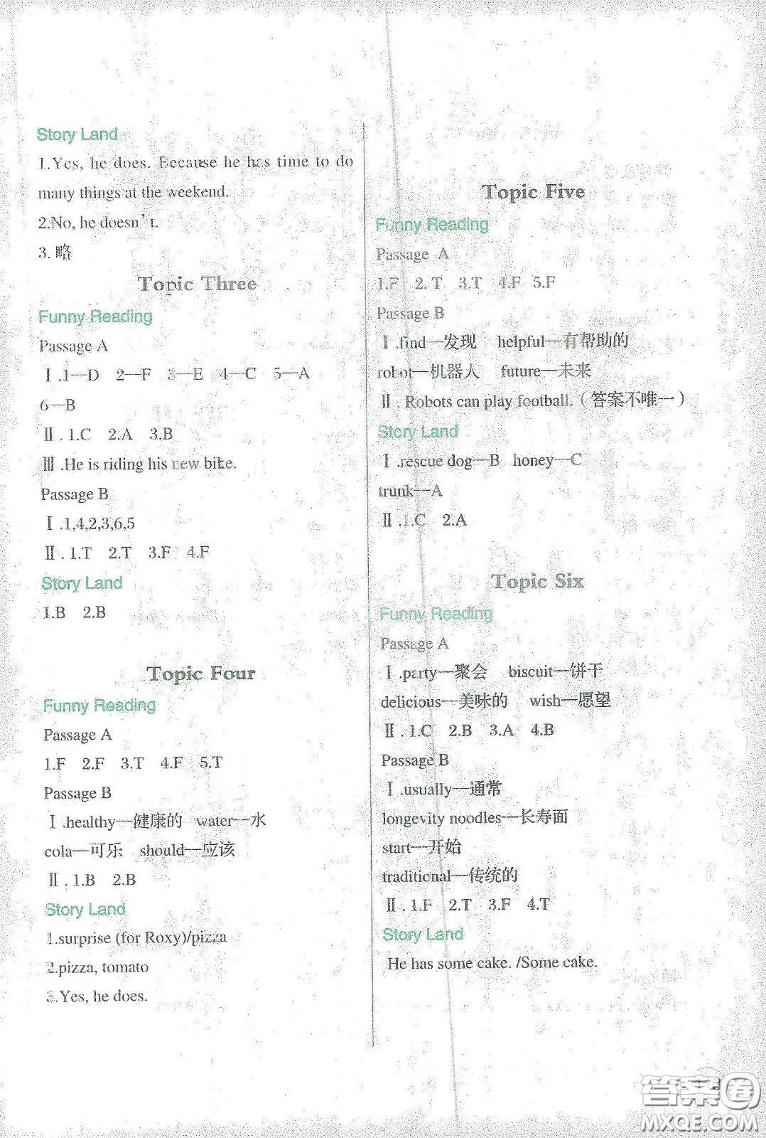 遼寧師范大學(xué)出版社2021寒假樂(lè)園四年級(jí)英語(yǔ)答案