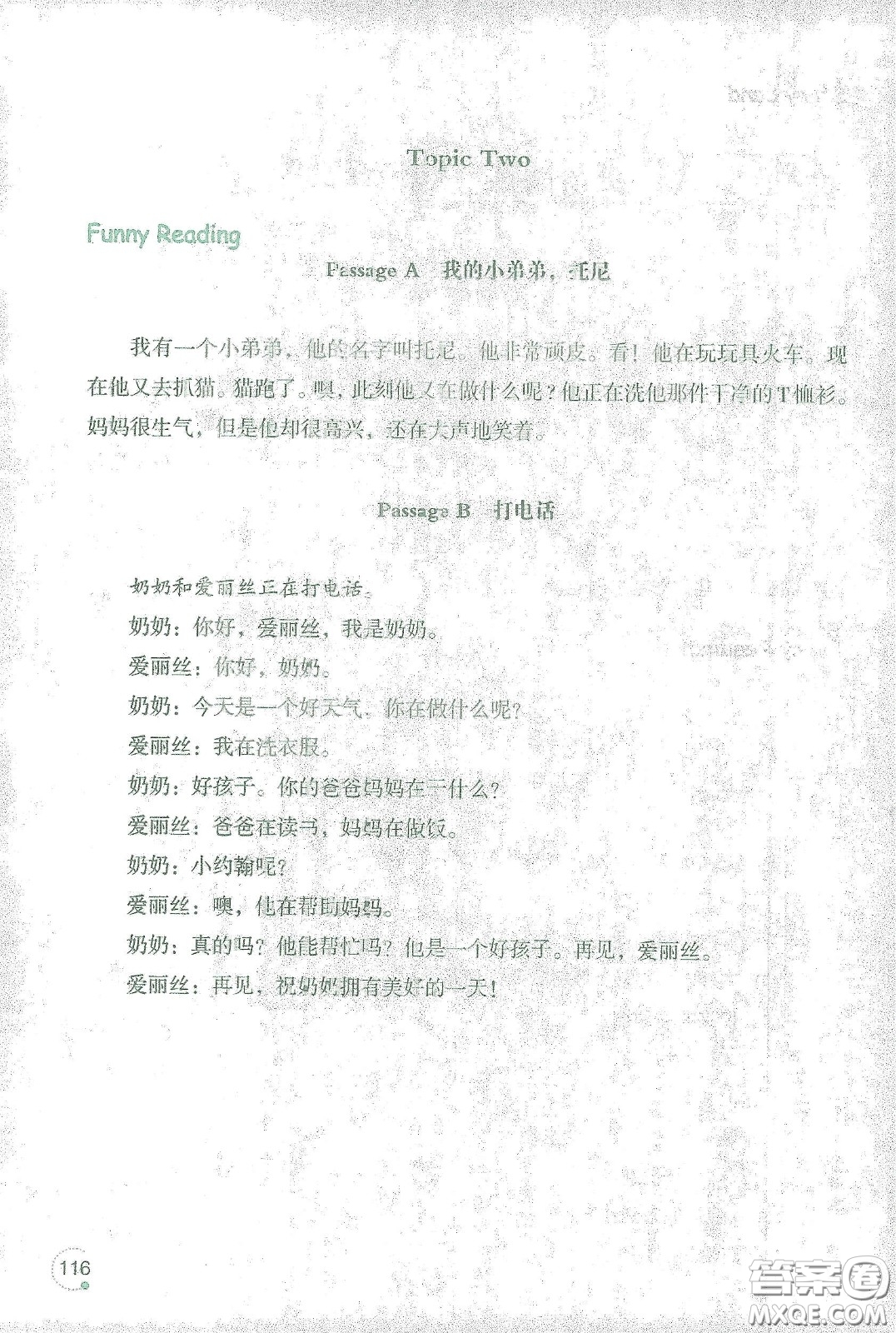 遼寧師范大學(xué)出版社2021寒假樂(lè)園四年級(jí)英語(yǔ)答案