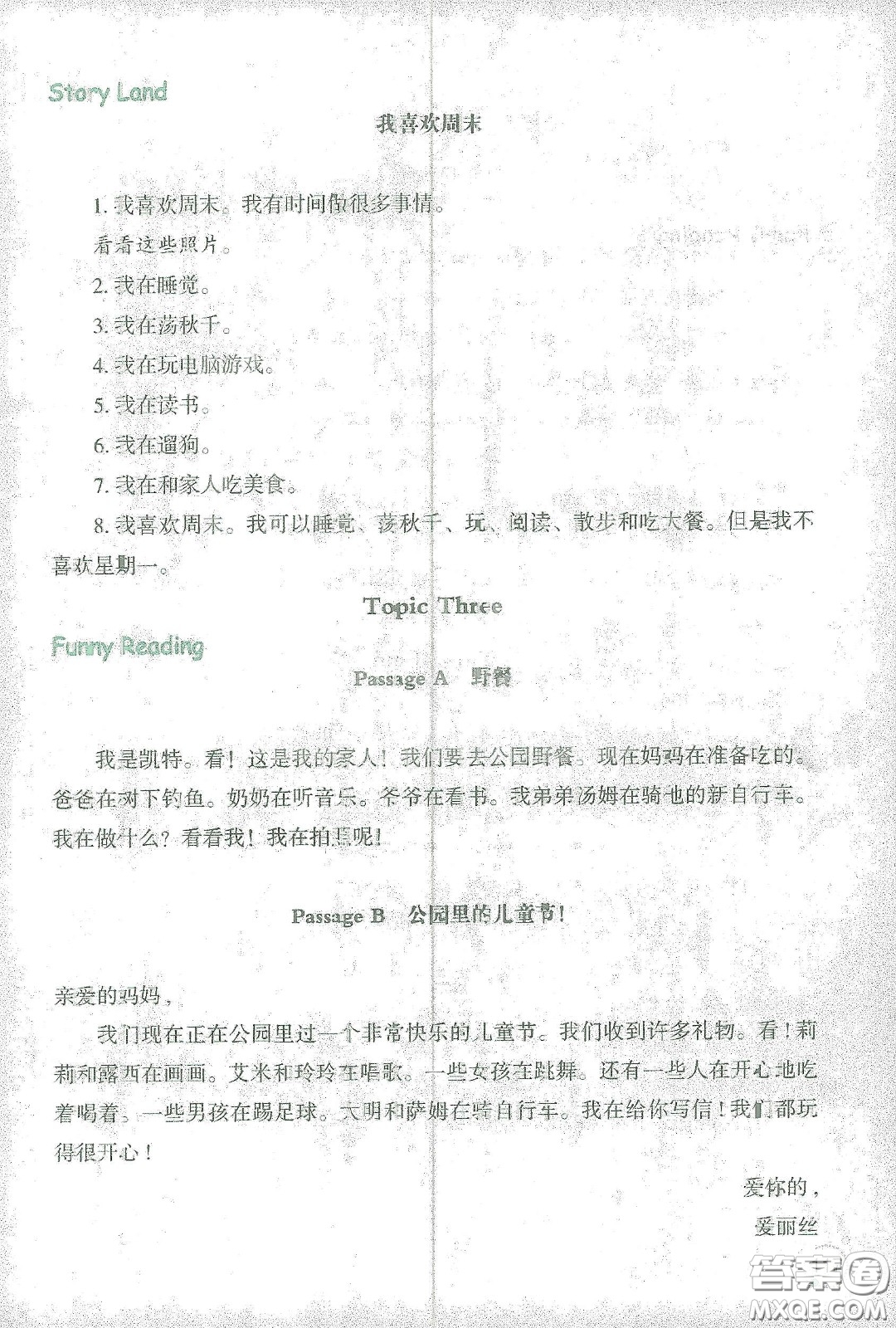 遼寧師范大學(xué)出版社2021寒假樂(lè)園四年級(jí)英語(yǔ)答案