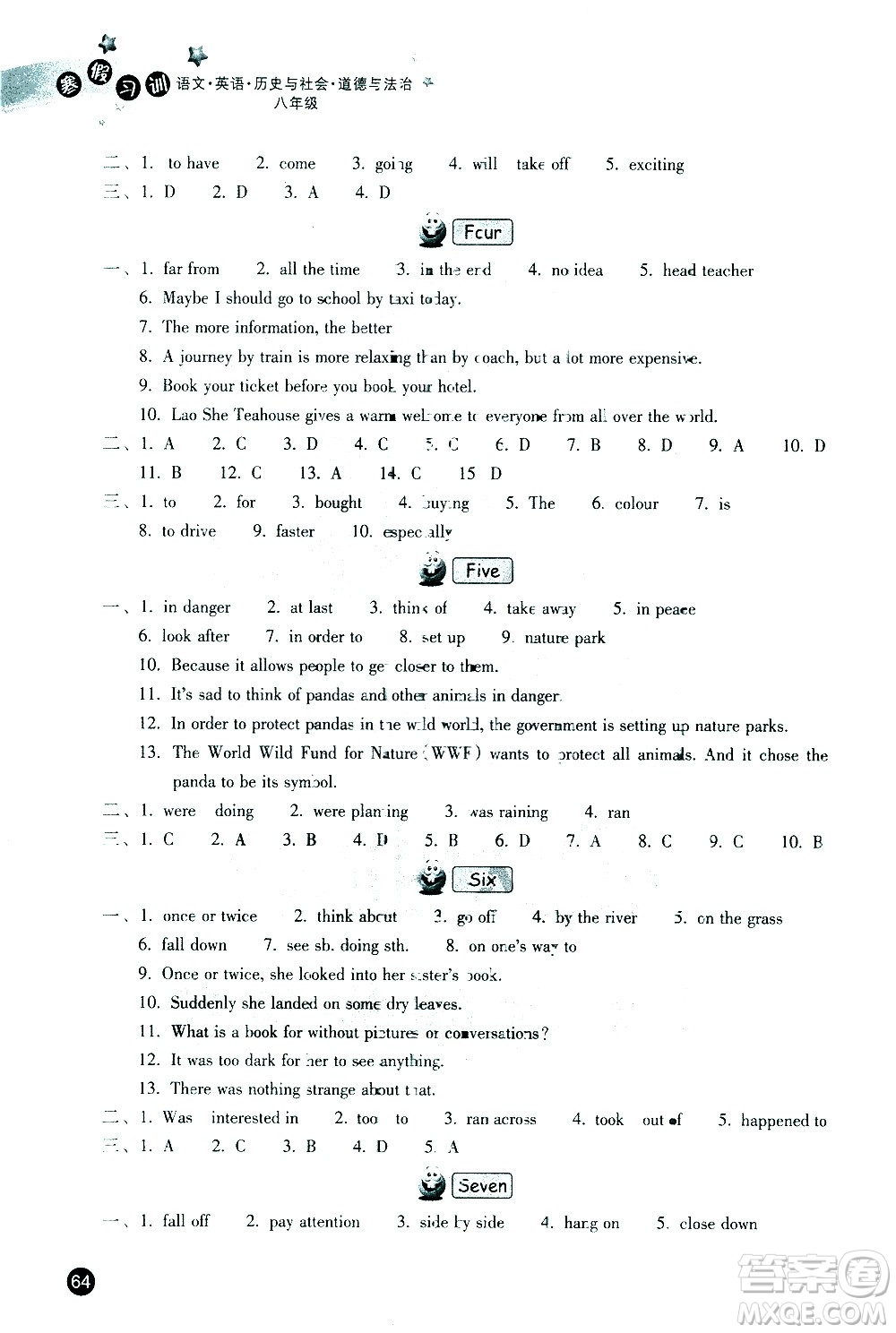 浙江教育出版社2021年寒假習(xí)訓(xùn)八年級(jí)英語外研版語文歷史與社會(huì)道德與法治人教版答案