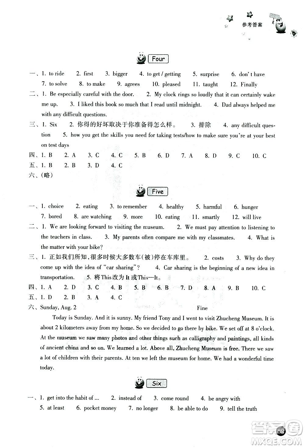 浙江教育出版社2021年寒假習訓九年級英語外研版語文歷史與社會道德與法治人教版答案