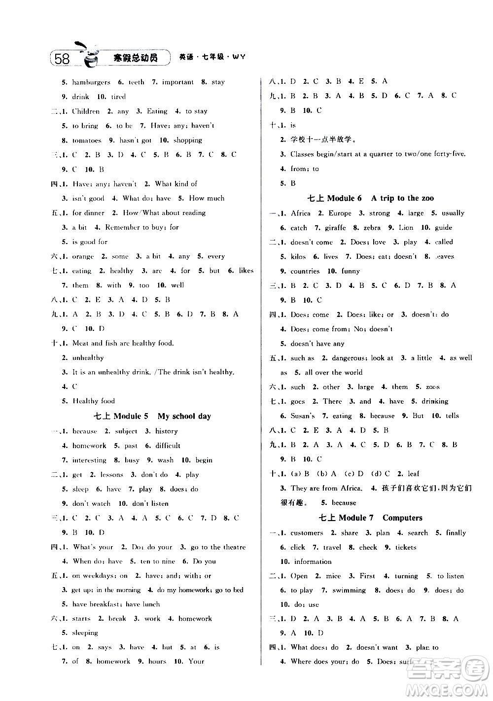 2021年經(jīng)綸學(xué)典寒假總動(dòng)員七年級(jí)英語(yǔ)WY外研版答案