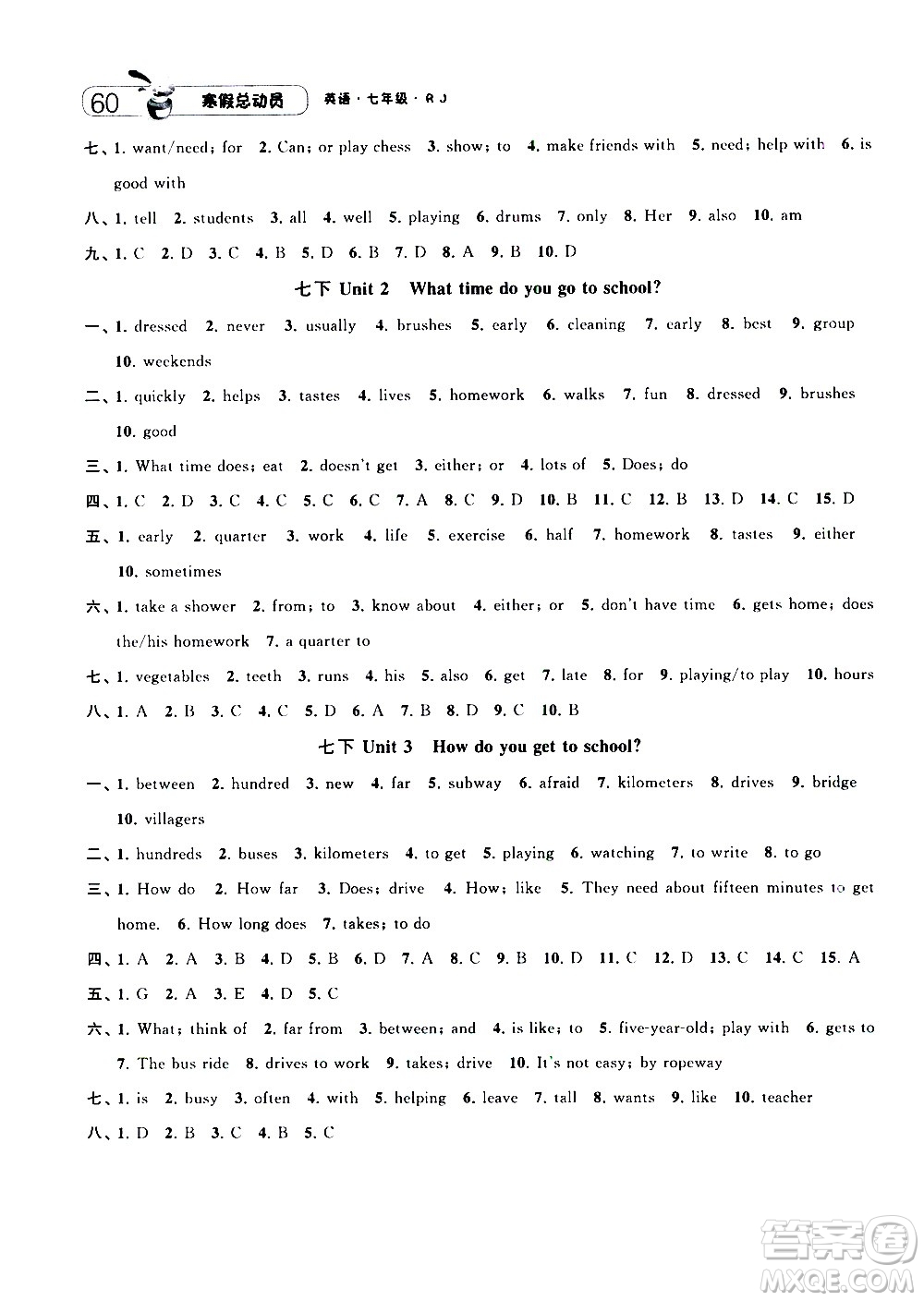 2021年經(jīng)綸學(xué)典寒假總動(dòng)員七年級(jí)英語(yǔ)RJ人教版答案