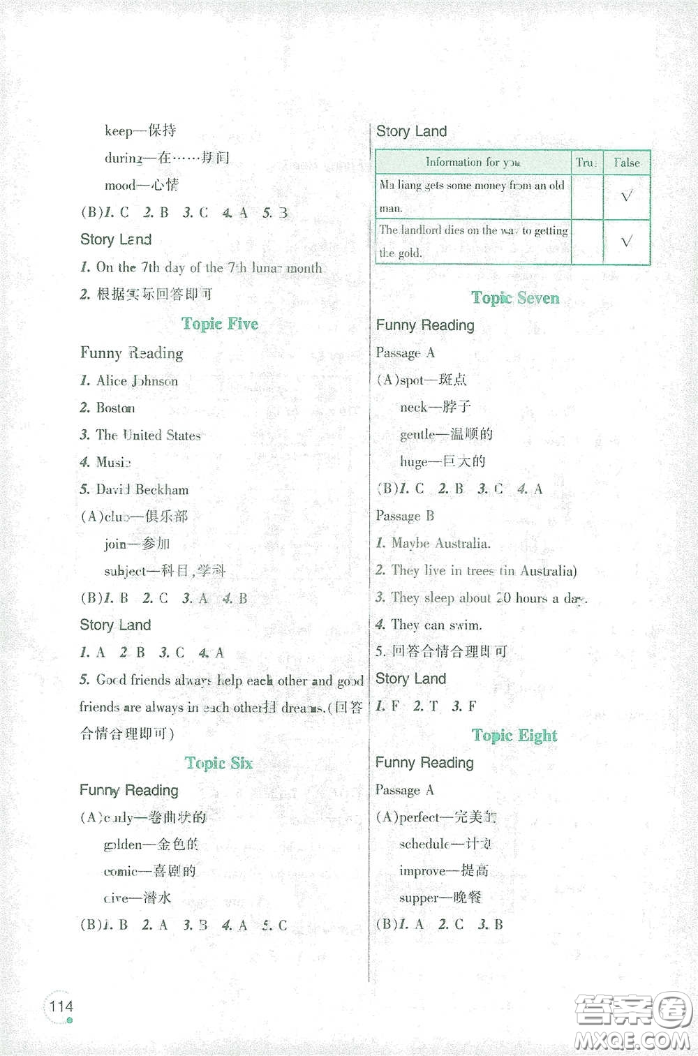 遼寧師范大學(xué)出版社2021寒假樂園六年級英語遼師版答案