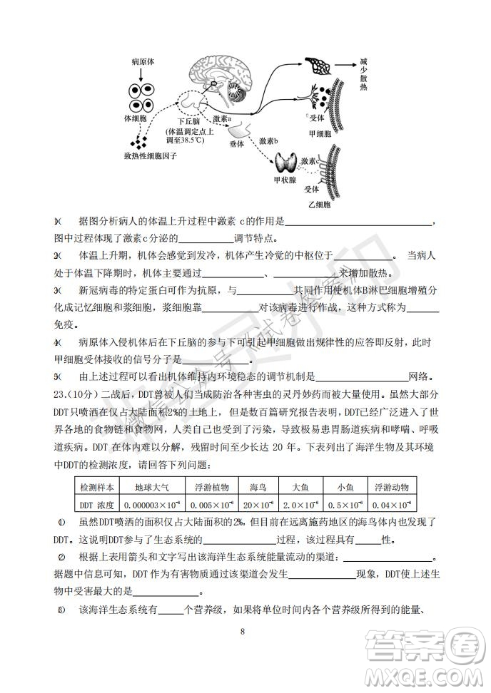 2021年大連市高三雙基測(cè)試卷生物試題及答案