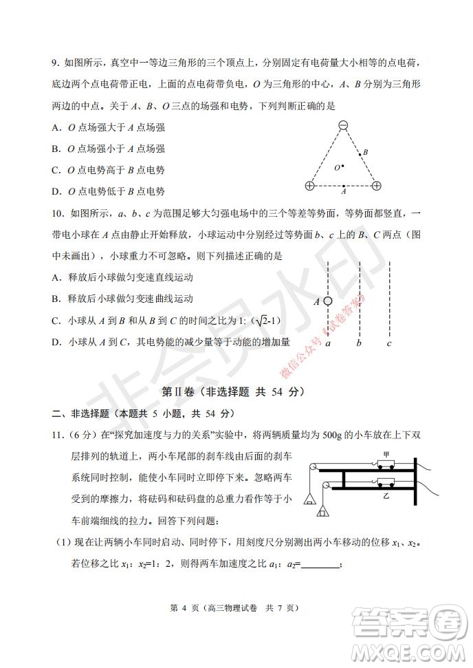 2021年大連市高三雙基測試卷物理試題及答案