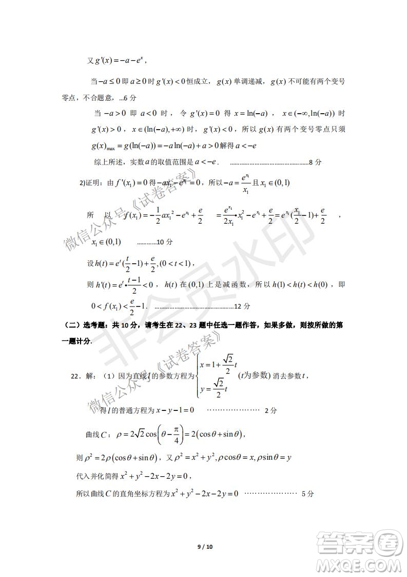 許昌濟(jì)源平頂山2021年高三第一次質(zhì)量檢測理科數(shù)學(xué)試題及答案